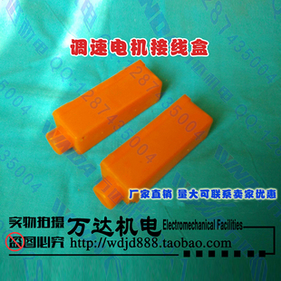 YCT调速电机 电磁调速电机 测速发电机接线盒 接线盖 万达机电