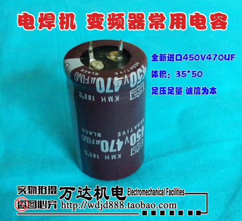 全新原装红宝石 450V470UF 体积 35*50 电焊机专用电解电容