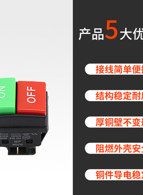 船型压扣押扣开关 WF03-C1 启动停止控制按钮 双键红绿 4脚1开1闭