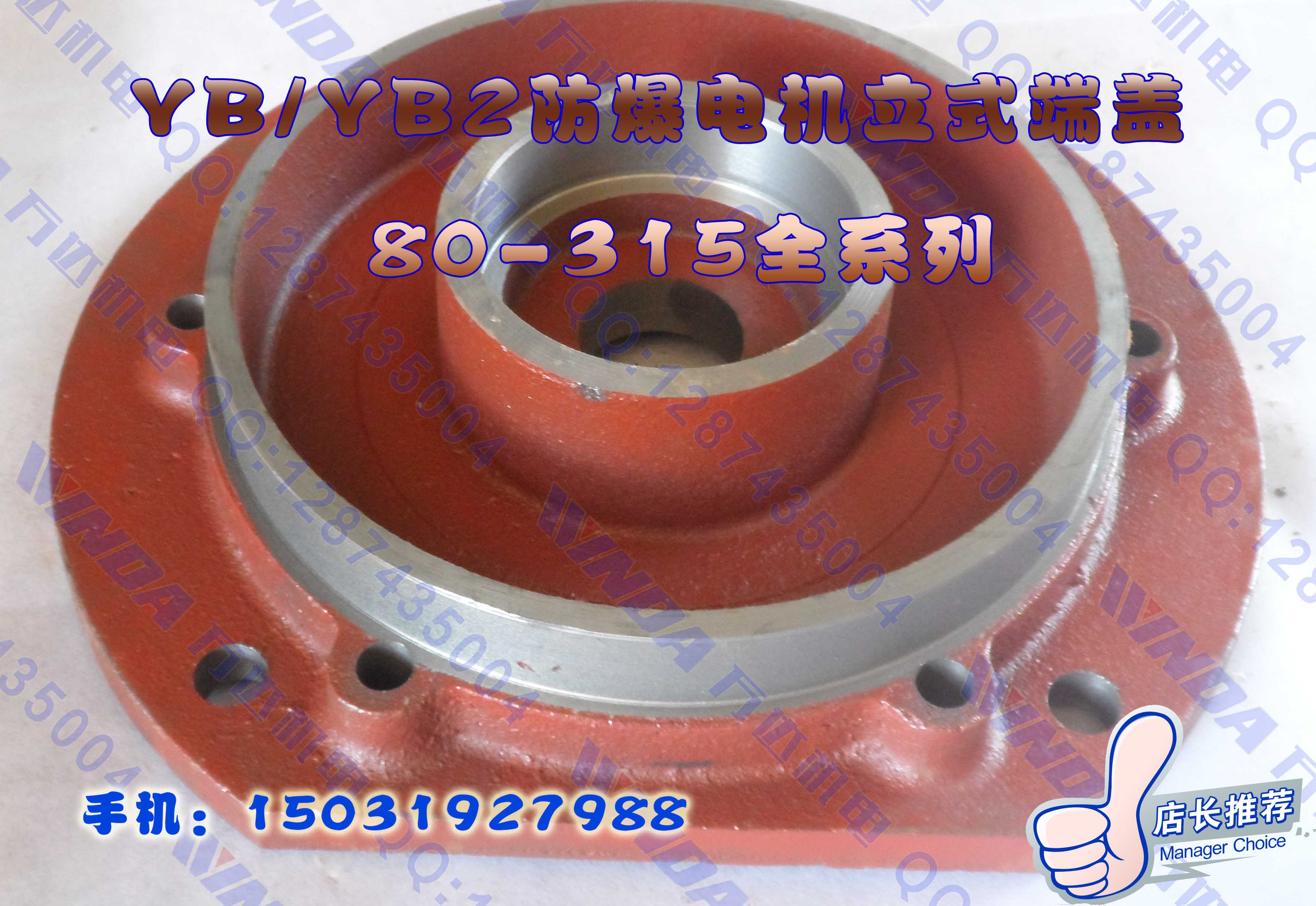 防爆电机端盖YB2电机立式端盖