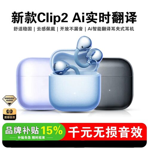 华强北夹耳式蓝牙耳机