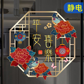 古典窗花装 画膜高级感 饰玻璃贴纸静电鲜花卉植物厨房移动门新中式