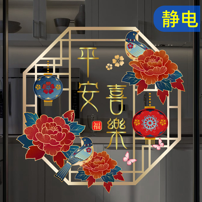 古典窗花装饰静电玻璃贴纸