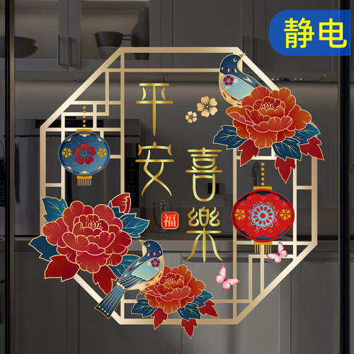 古典窗花装饰静电玻璃贴纸