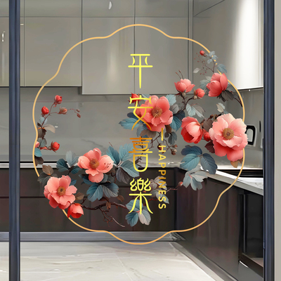 玻璃静电窗花贴纸厨房阳台推拉门防撞装饰鲜花卉植物高级感复古画