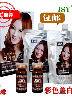 正品 聚生缘植物精油染发剂 自然黑色紫色焗油染发膏遮盖白发家用
