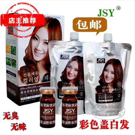 正品 聚生缘植物精油染发剂 自然黑色紫色焗油染发膏遮盖白发家用