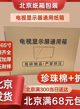 五层搬家电视剧专用纸箱对口箱