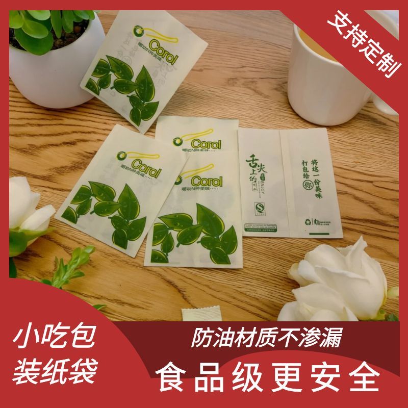 防油纸袋绿叶一次性打包袋