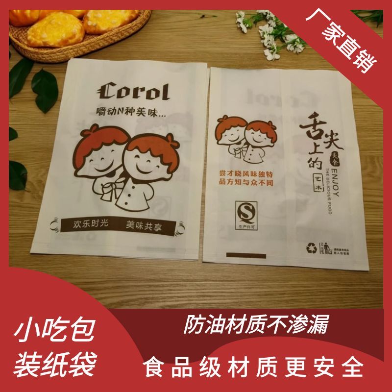 防油纸袋薯条鸡翅鸡排鸡块