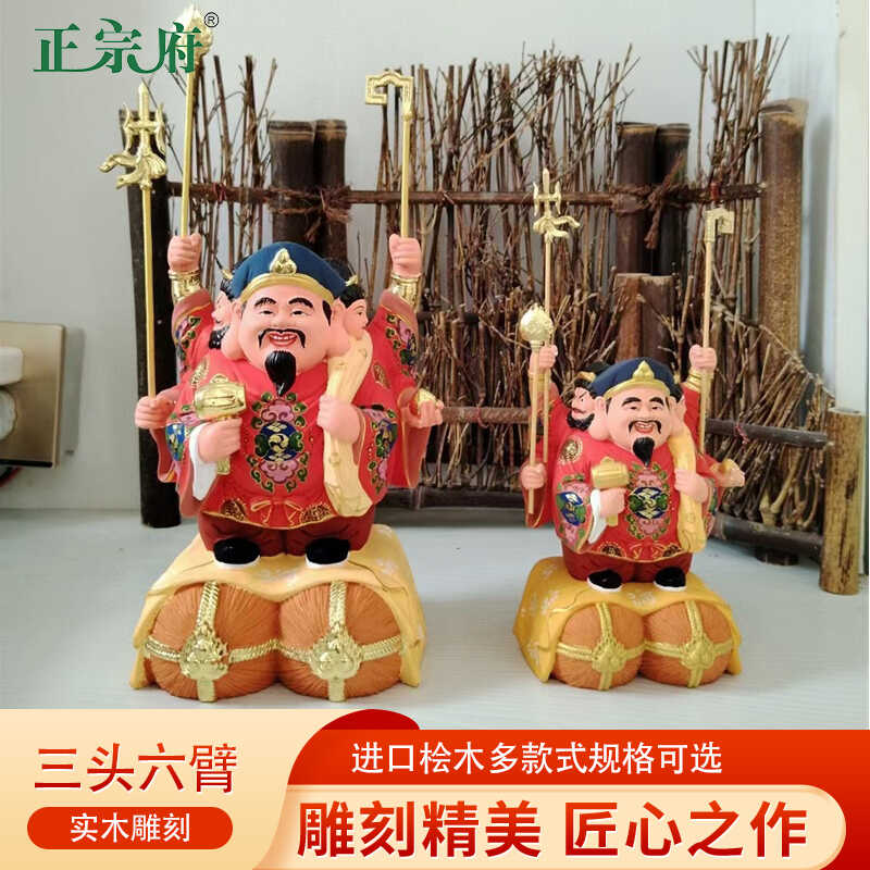 桧木雕李居明大黑天招手财神
