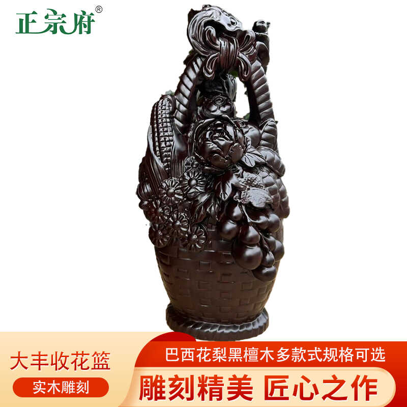大丰收木雕摆件花开富贵花