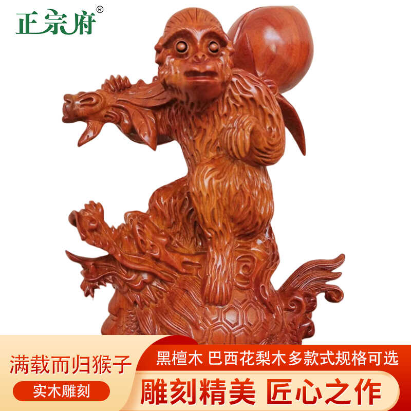 实木雕刻满载而归摆件