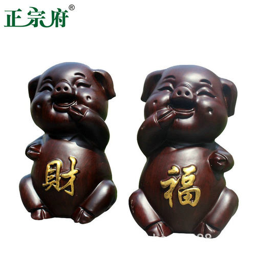 正宗府黑檀木雕装饰生肖猪客厅创意家居福财可爱小猪实木桌面摆件