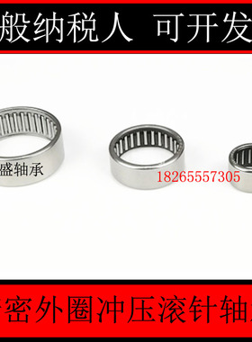 HK滚针系列HK101612 HK101615 HK121712HK142016 HK152012