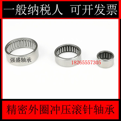 HK滚针系列HK152212 HK152016 HK152116 HK162216 HK162220