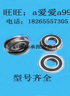 法兰式挡边轴承F6900ZZ F6901ZZ F6902z F6903zz F6904zz F6905zz