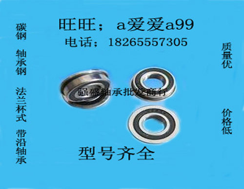 法兰式挡边轴承F6900ZZ F6901ZZ F6902z F6903zz F6904zz F6905zz