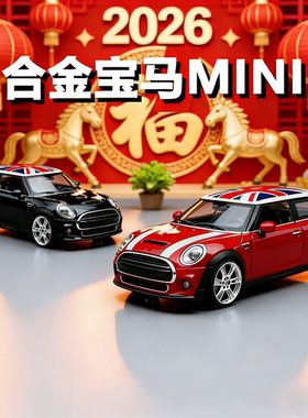 特价合金宝马MlNl汽车模型回力仿真玩具车男孩摆件礼物儿童甲壳虫
