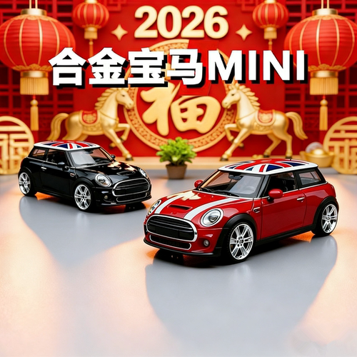 宝马MINI合金回力仿真车模