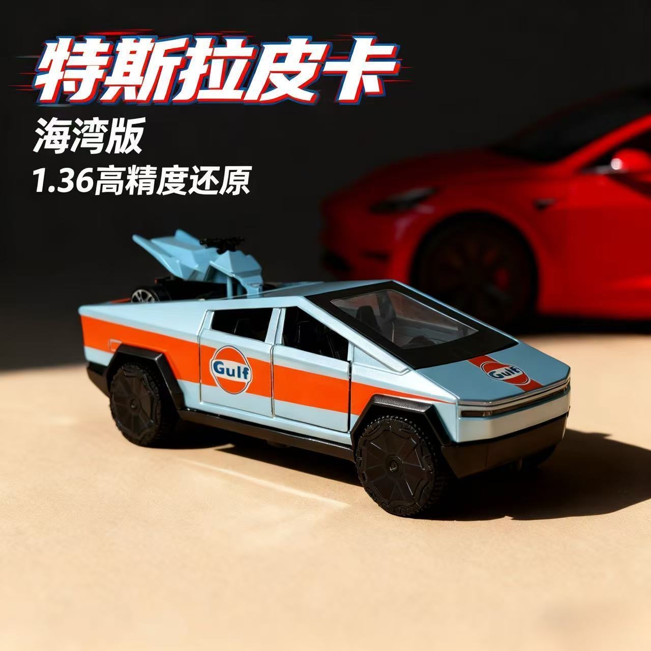 海湾版特斯拉合金回力皮卡车模