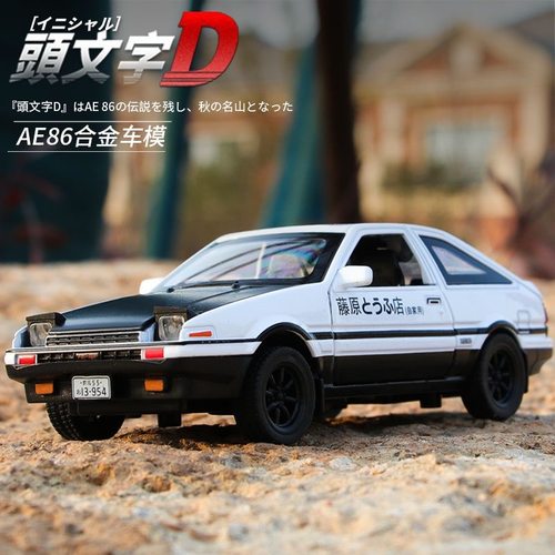 藤原拓海 头文字D丰田AE86合金仿真车模男孩回力经典小汽车