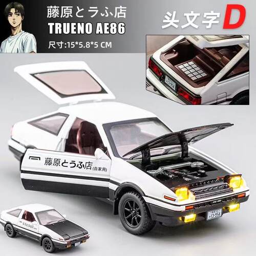 藤原拓海 头文字D丰田AE86仿真合金汽车模型男孩回力经典收藏车模