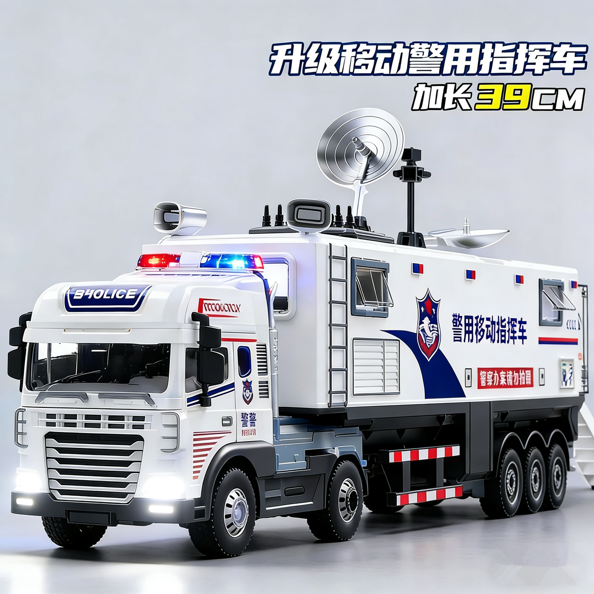 大号合金警用移动指挥车玩具车合金仿真汽车模型男孩儿童玩具,玩具/童车/益智/积木/模型,惯性/回力/滑行玩具,淘宝优惠券,粉丝福利购,淘宝优惠卷