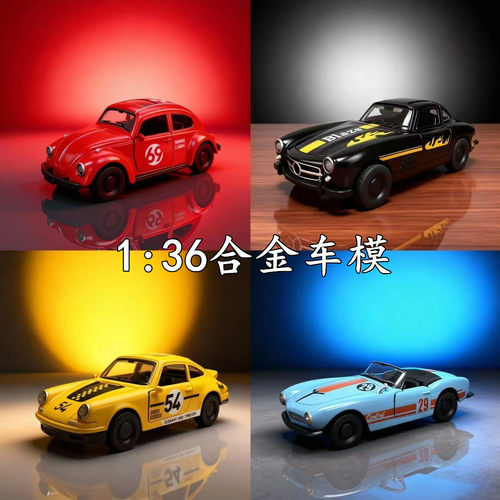 特价136合金仿真车模