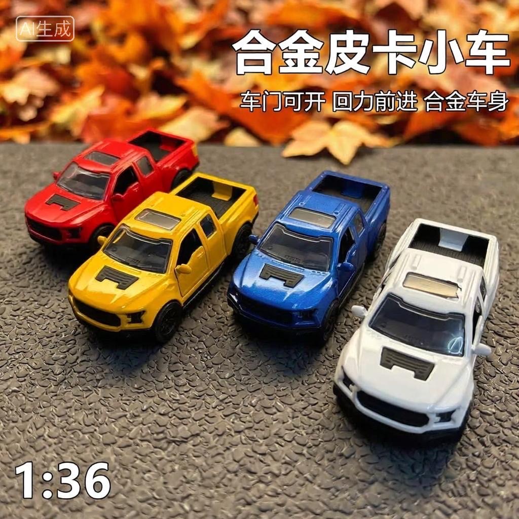 合金汽车模型仿真皮卡F150