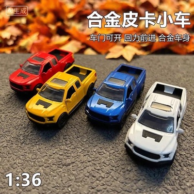 合金汽车模型仿真皮卡F150