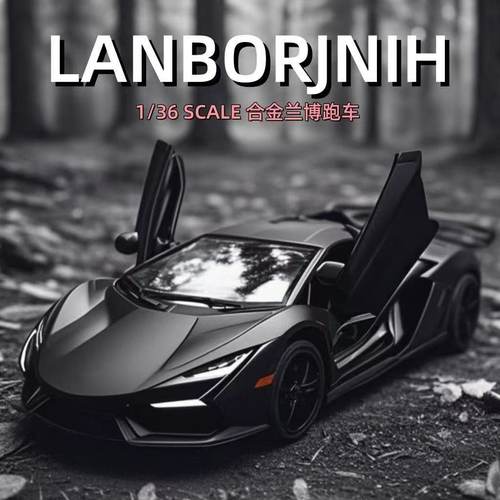 合金炫酷兰博基尼跑车模型