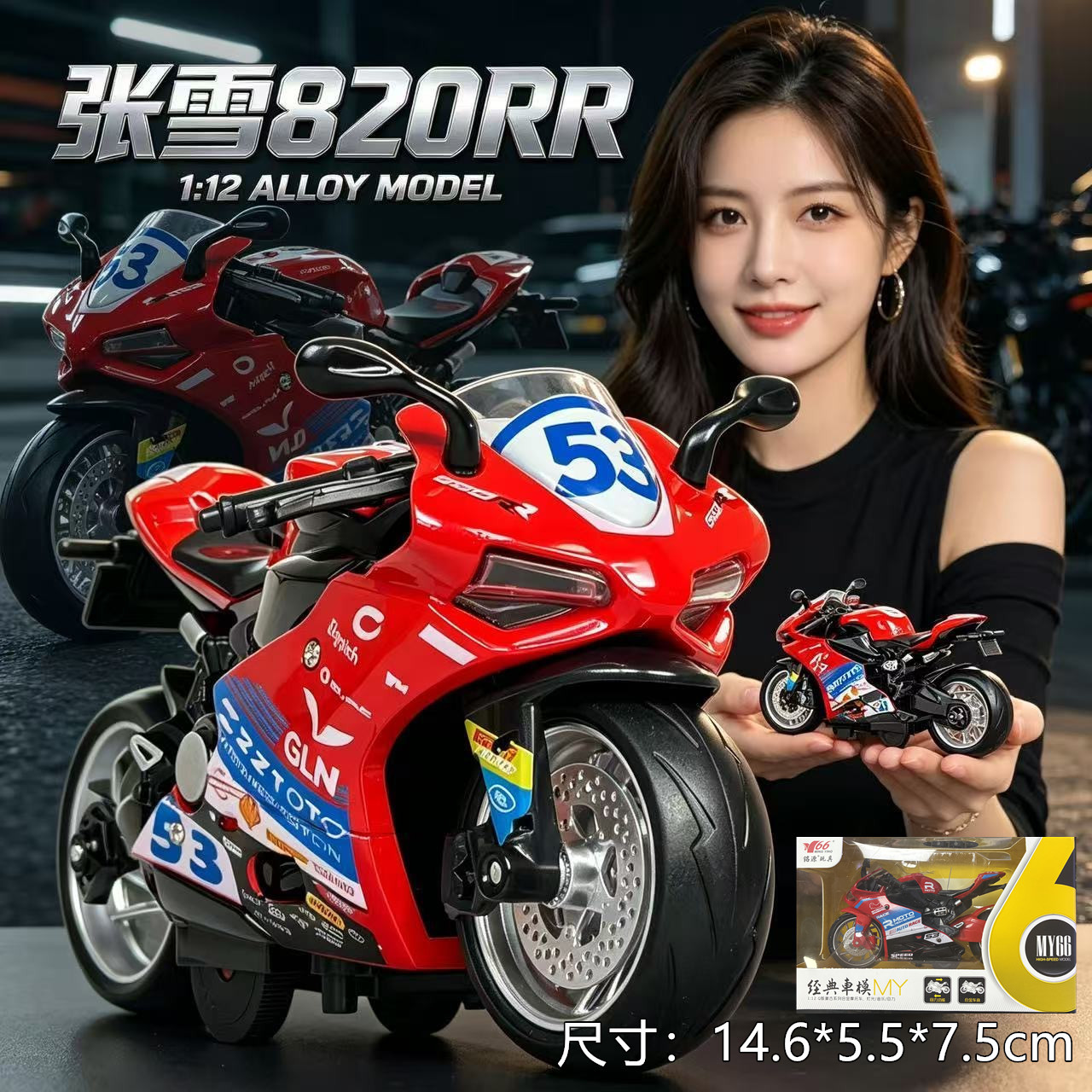 新品首发1/12张雪820RR合金摩托车模型儿童带回力带声光玩具车