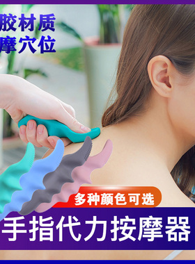 硅胶按摩器穴位疏通经络椎点穴棒
