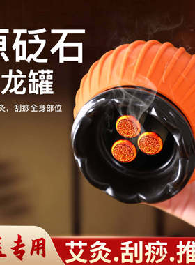 玄黄砭石火龙罐医院同款中医专用罐刘伟艾灸器具刮痧一体温灸工具