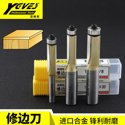 亚唯斯修边刀非川木浪潮加长