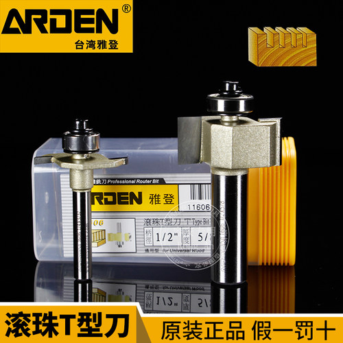 雅登木工刀具滚珠裁口轴承开槽