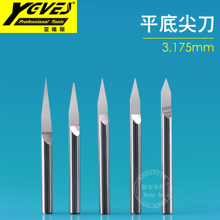 亚唯斯平底尖刀加长雕刻尖刀3.175mm锥度4MM数控精雕机雕刻机刀具