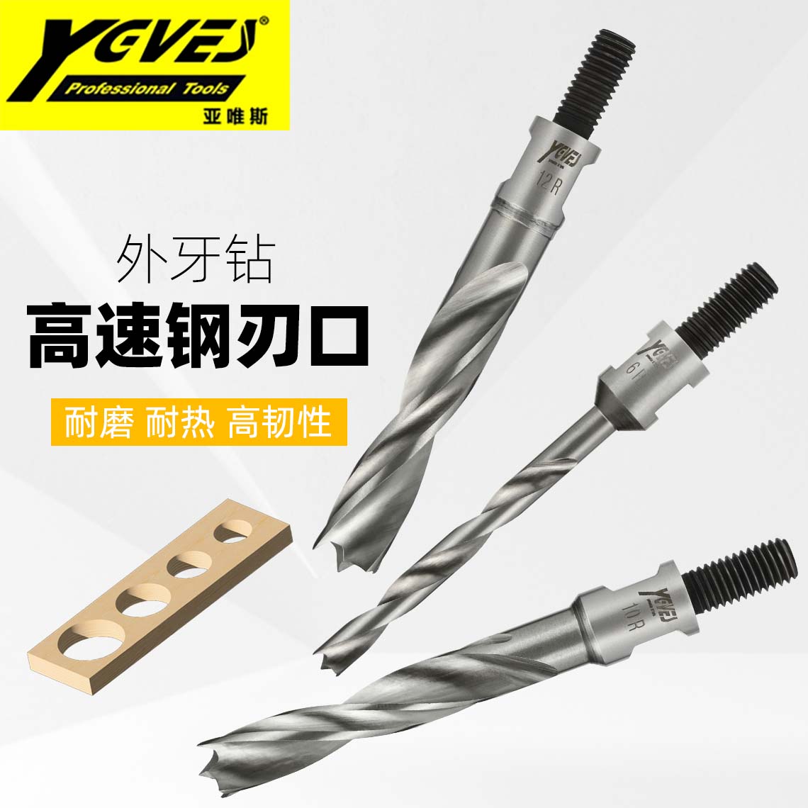 钻实木螺纹柄钻头就看这款