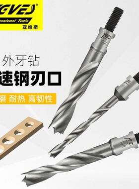 亚唯斯螺尾钻实木钻孔专用钻头