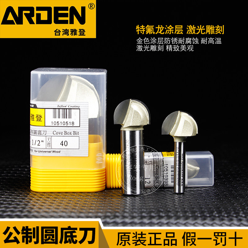 进口台湾雅登公制圆底木工图片