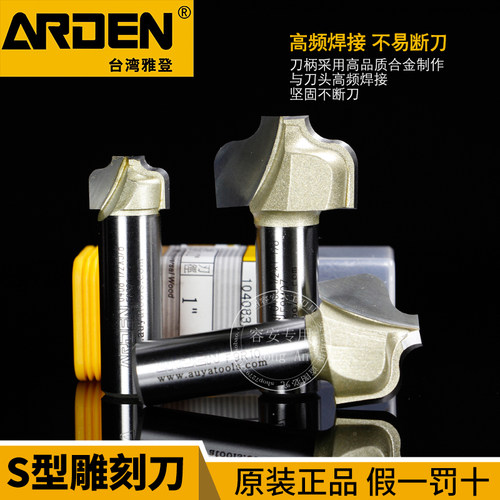 雅登雕刻刀电木花型门板异形