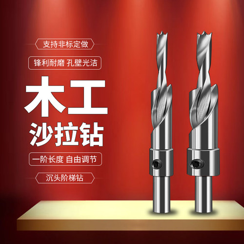 恭喜您发现高性价比优质沙拉钻！