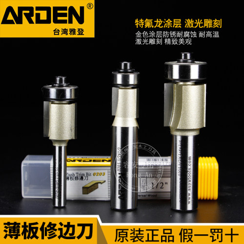 雅登木工轴承铣刀1/41/2薄板修边