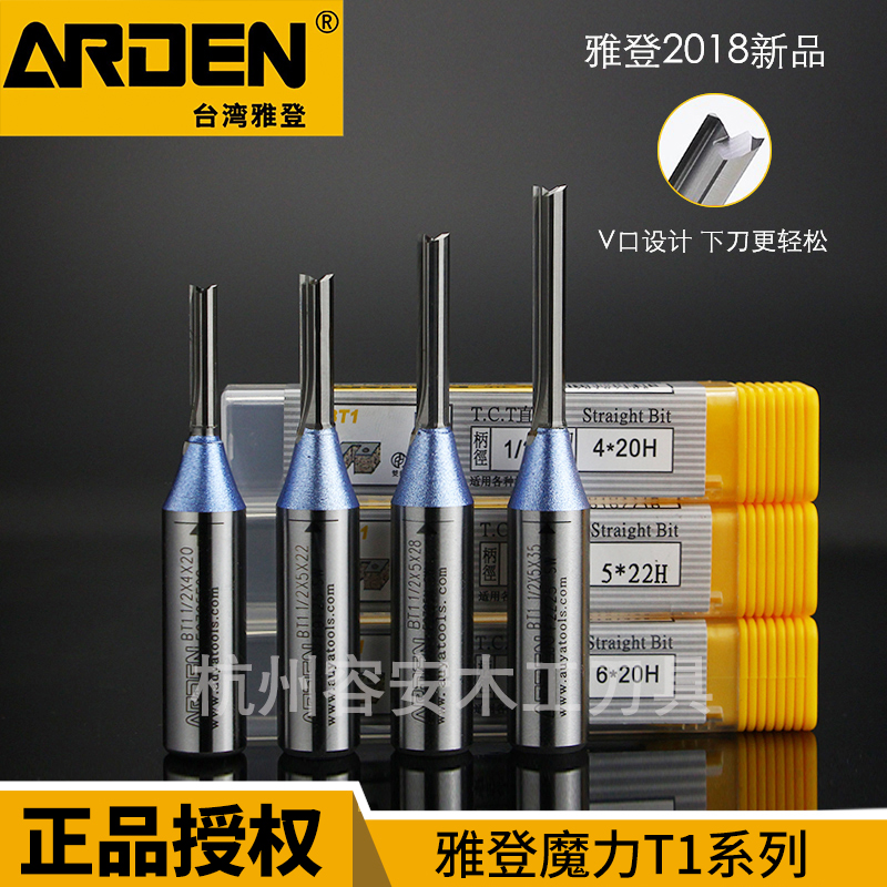 雅登木工双刃直刀魔力t1tct