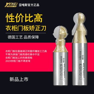 衣柜门板刀拉直器调正矫直杆槽加工木工刀具圆底刀雕刻机钨钢铣刀