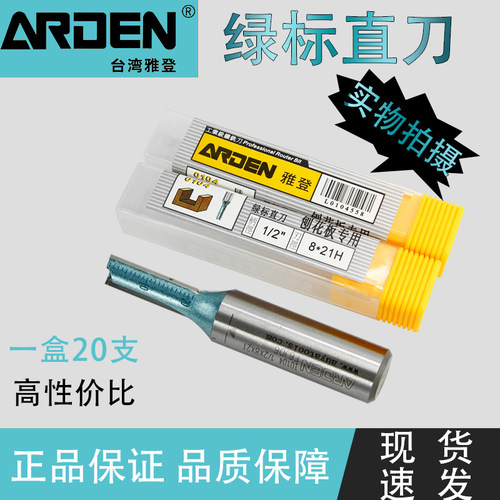 新品雅登绿标直刀数控开槽刀