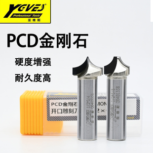 饰水泥纤维板硅酸钙板PCD 亚唯斯金刚石尖嘴开口雕刻刀波浪装