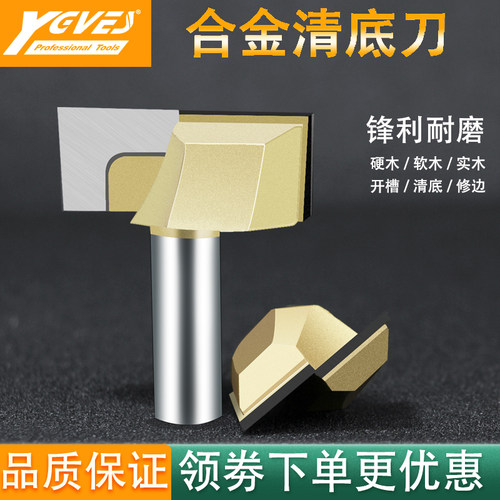亚唯斯公制清底刀开槽榫合刀电木工铣底铣刀锣铣刀修边雕刻开料刀