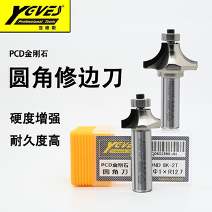 金刚石圆角数控修边机锣刀R倒圆角雕刻机铣刀亚克力铝材硅酸钙刀